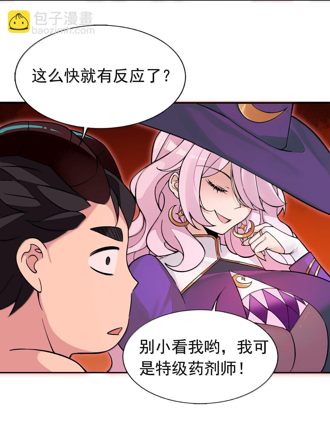 58 魔药-第62话