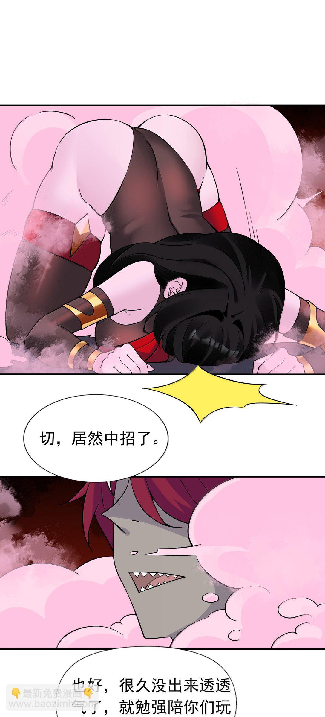 58 魔药-第62话