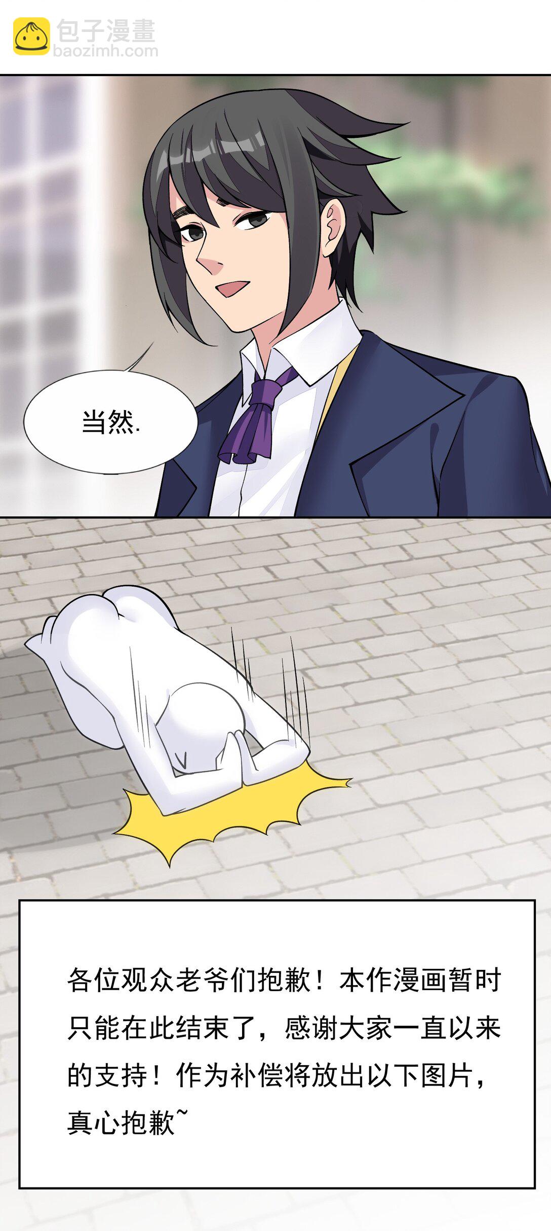 60 完结散花-第64话