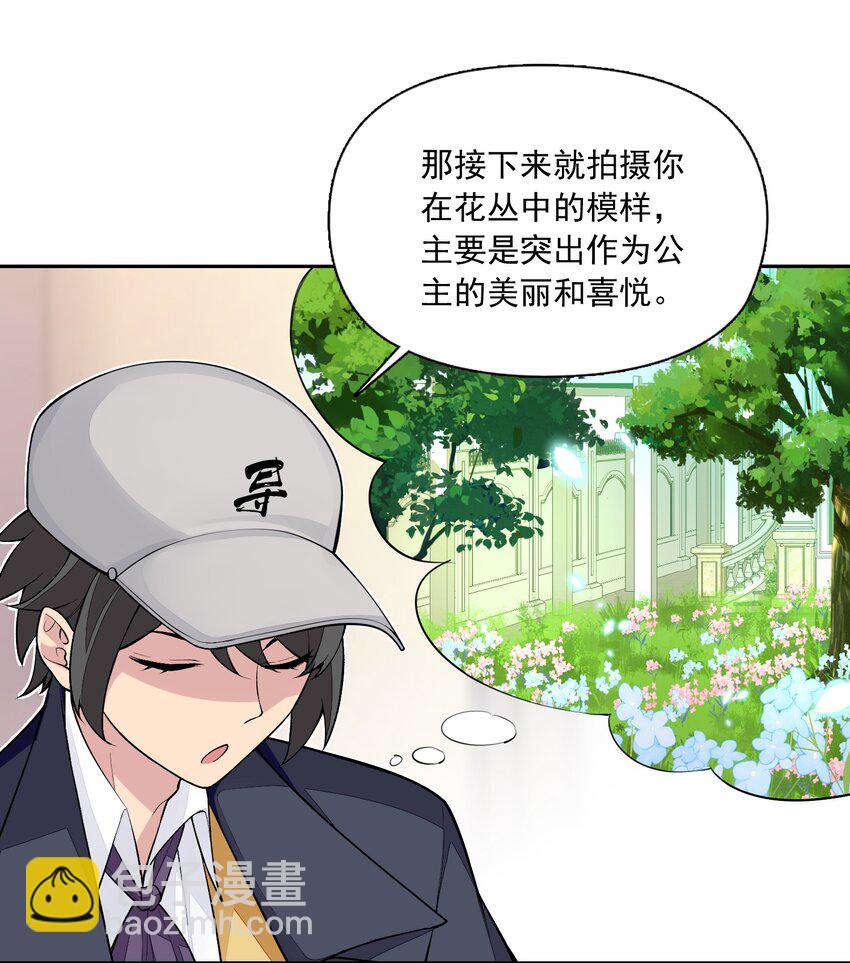 8 第八话 好想被兽人先生袭击之歌(1/2)-第8话