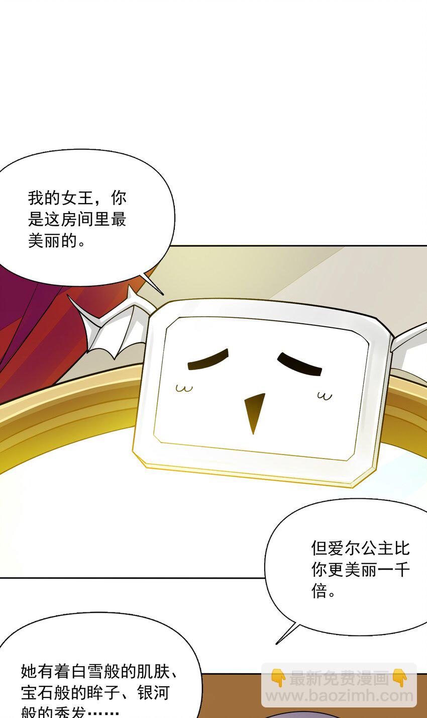 8 第八话 好想被兽人先生袭击之歌(1/2)-第8话