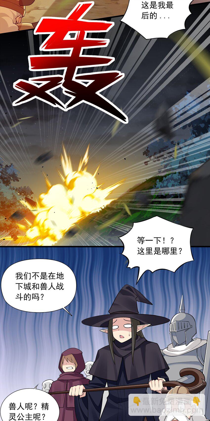8 第八话 好想被兽人先生袭击之歌(1/2)-第8话
