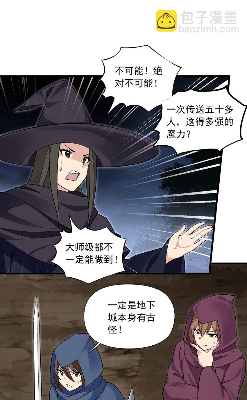 8 第八话 好想被兽人先生袭击之歌(1/2)-第8话