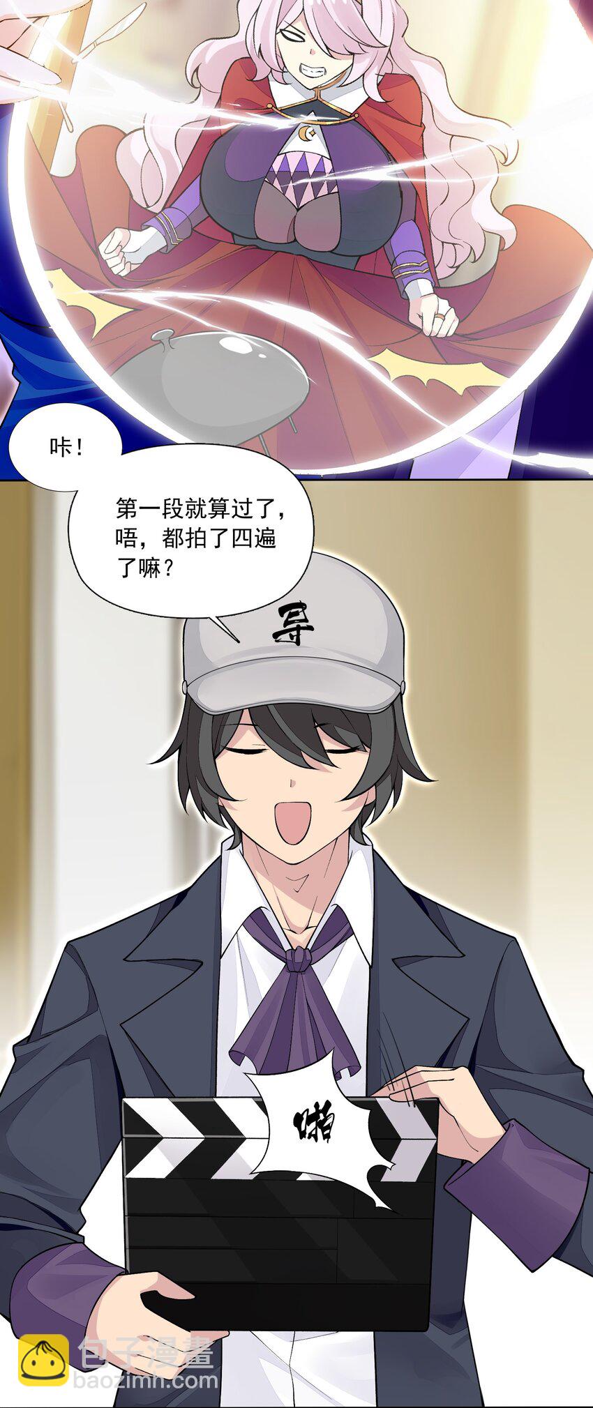 8 第八话 好想被兽人先生袭击之歌(1/2)-第8话