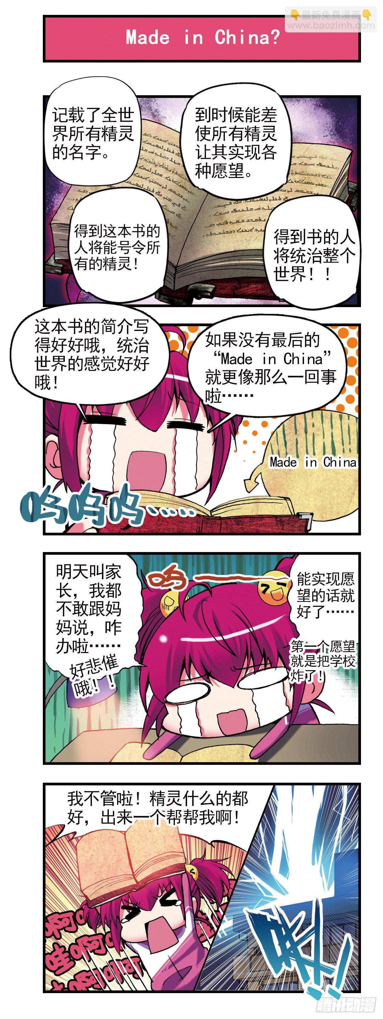 1  买恶魔全书记的砍价哦-第2话