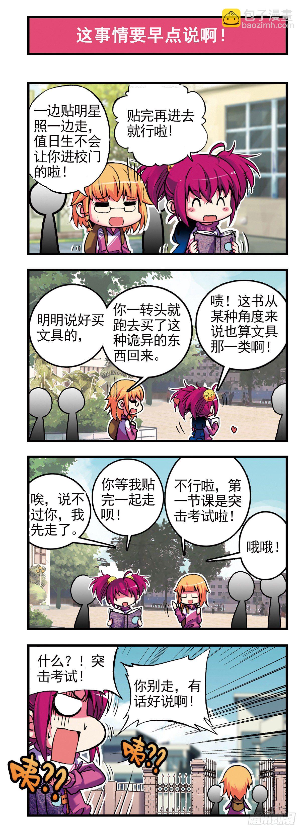 1  买恶魔全书记的砍价哦-第2话