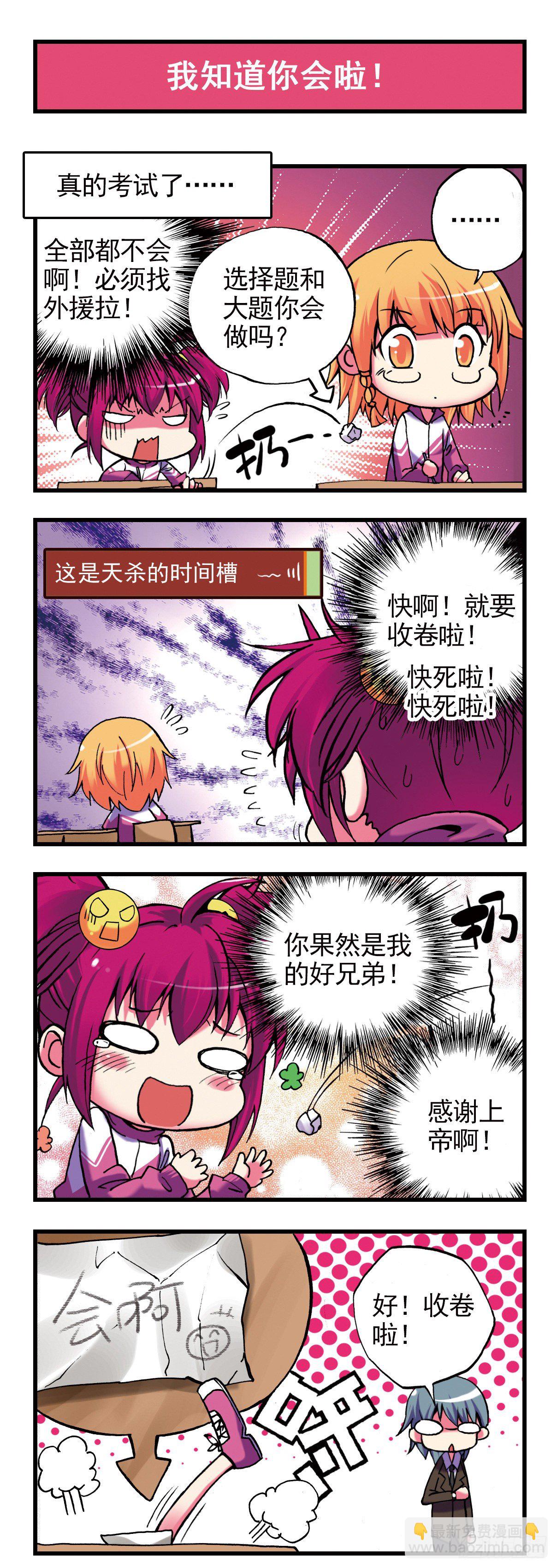 1  买恶魔全书记的砍价哦-第2话