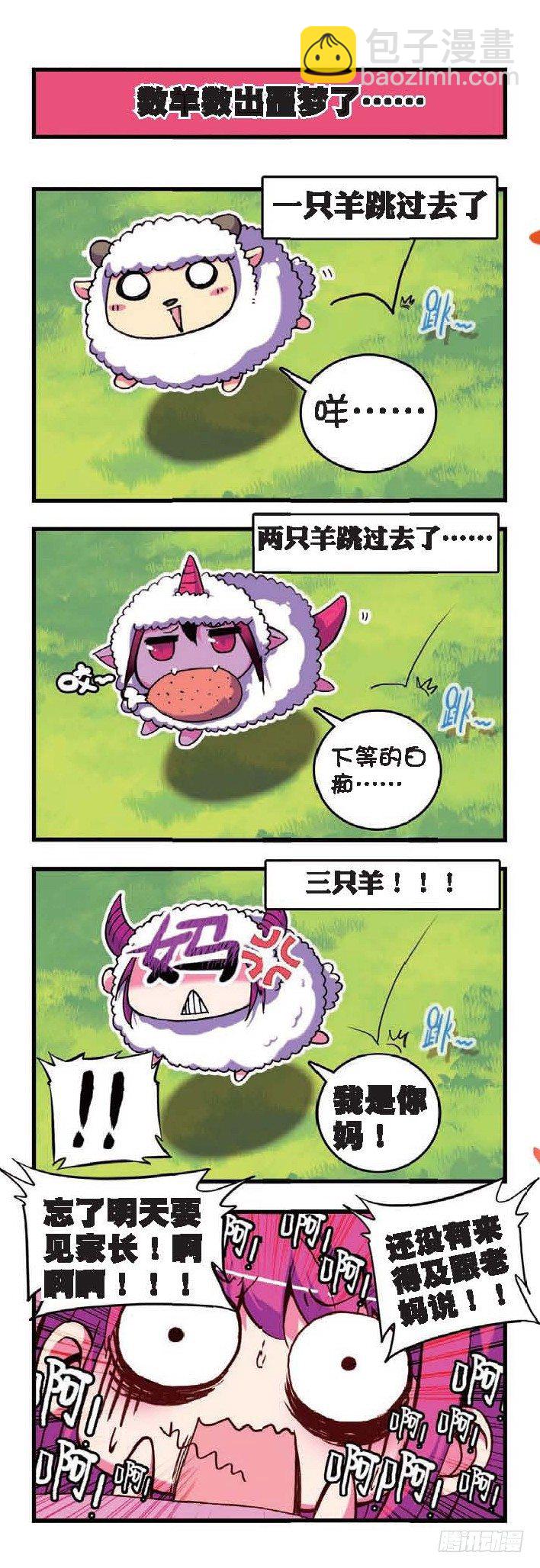 2  战在世界顶端的废柴！-第4话