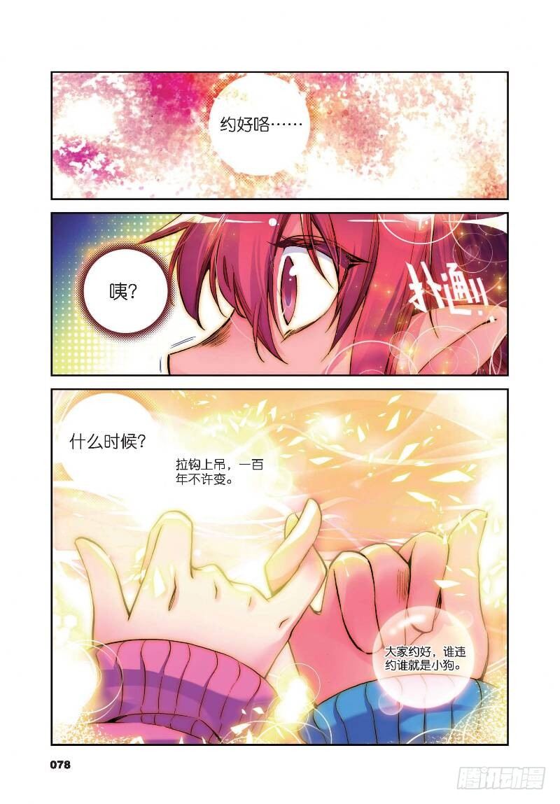 8 来交易吧（下）-第22话