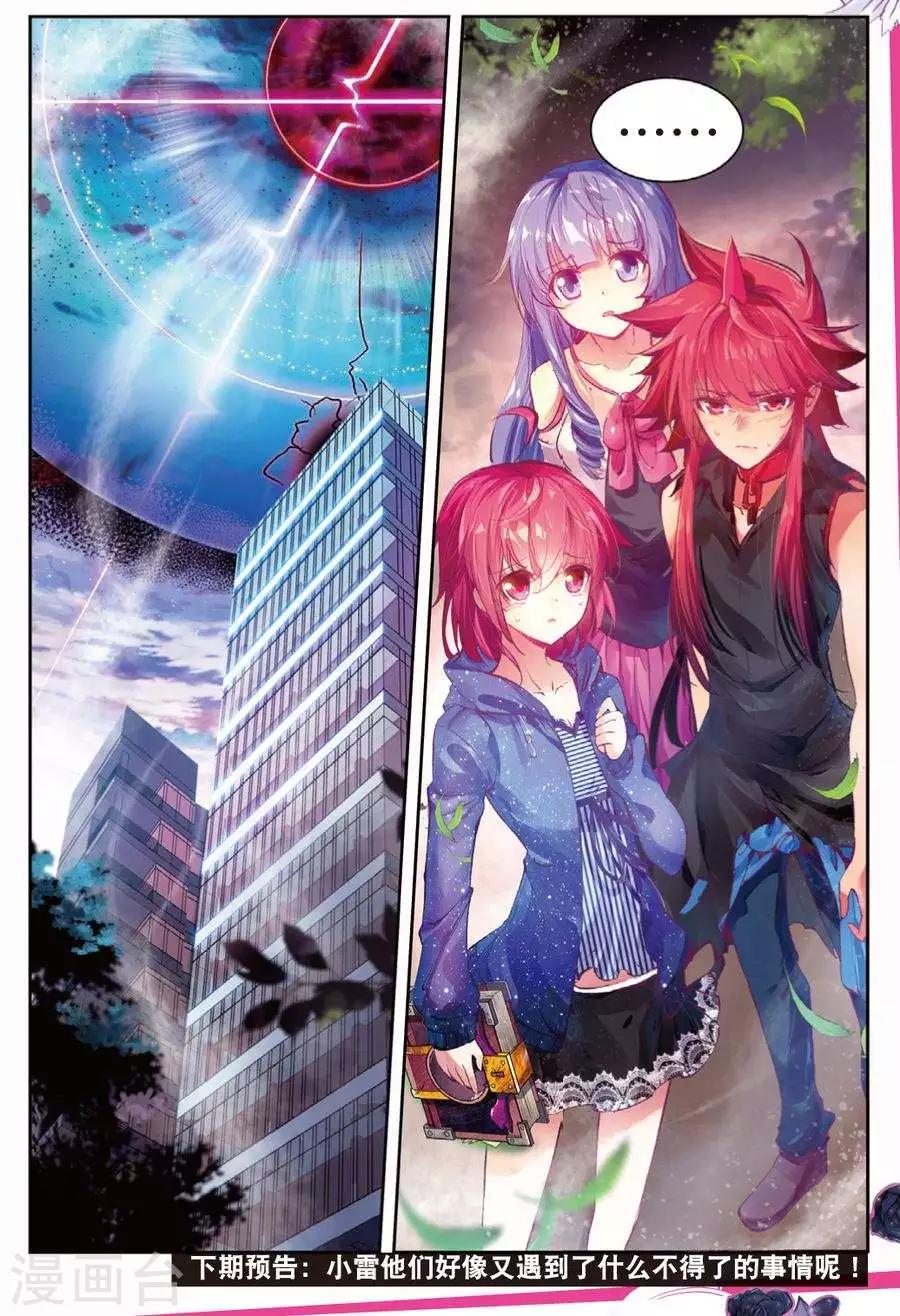 第101话 到达3-第134话