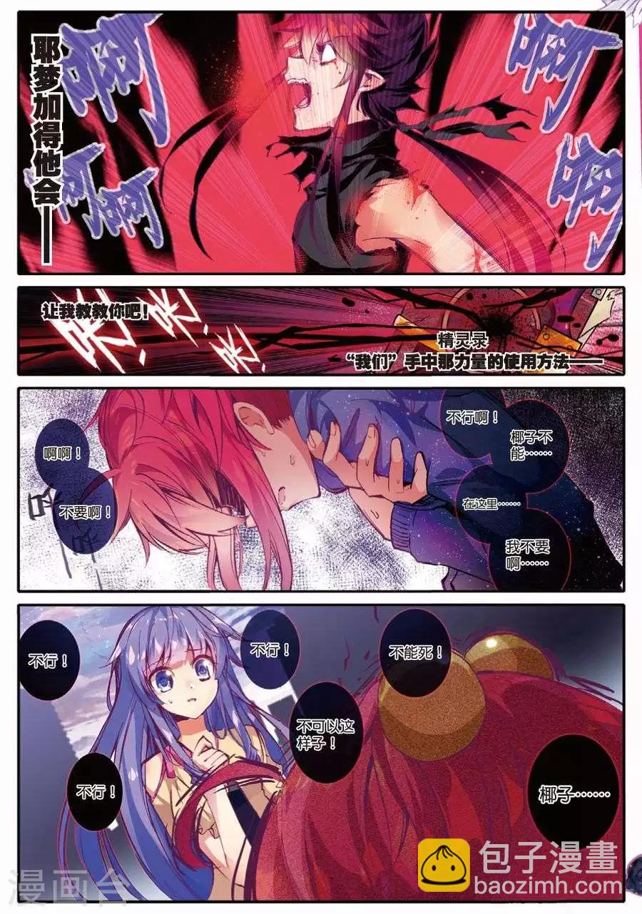 第101话 到达3-第134话