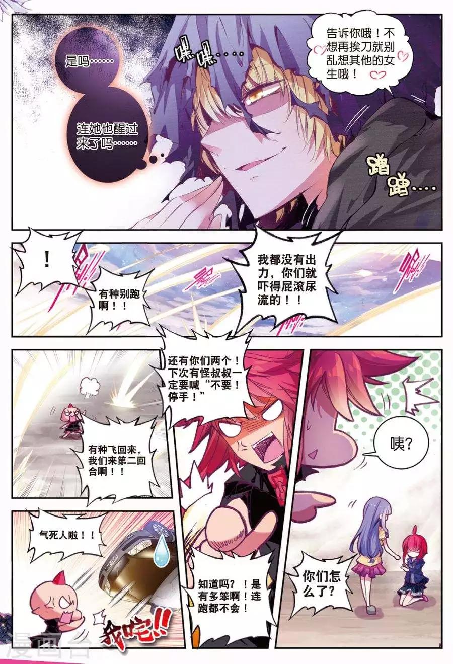 第101话 到达3-第134话