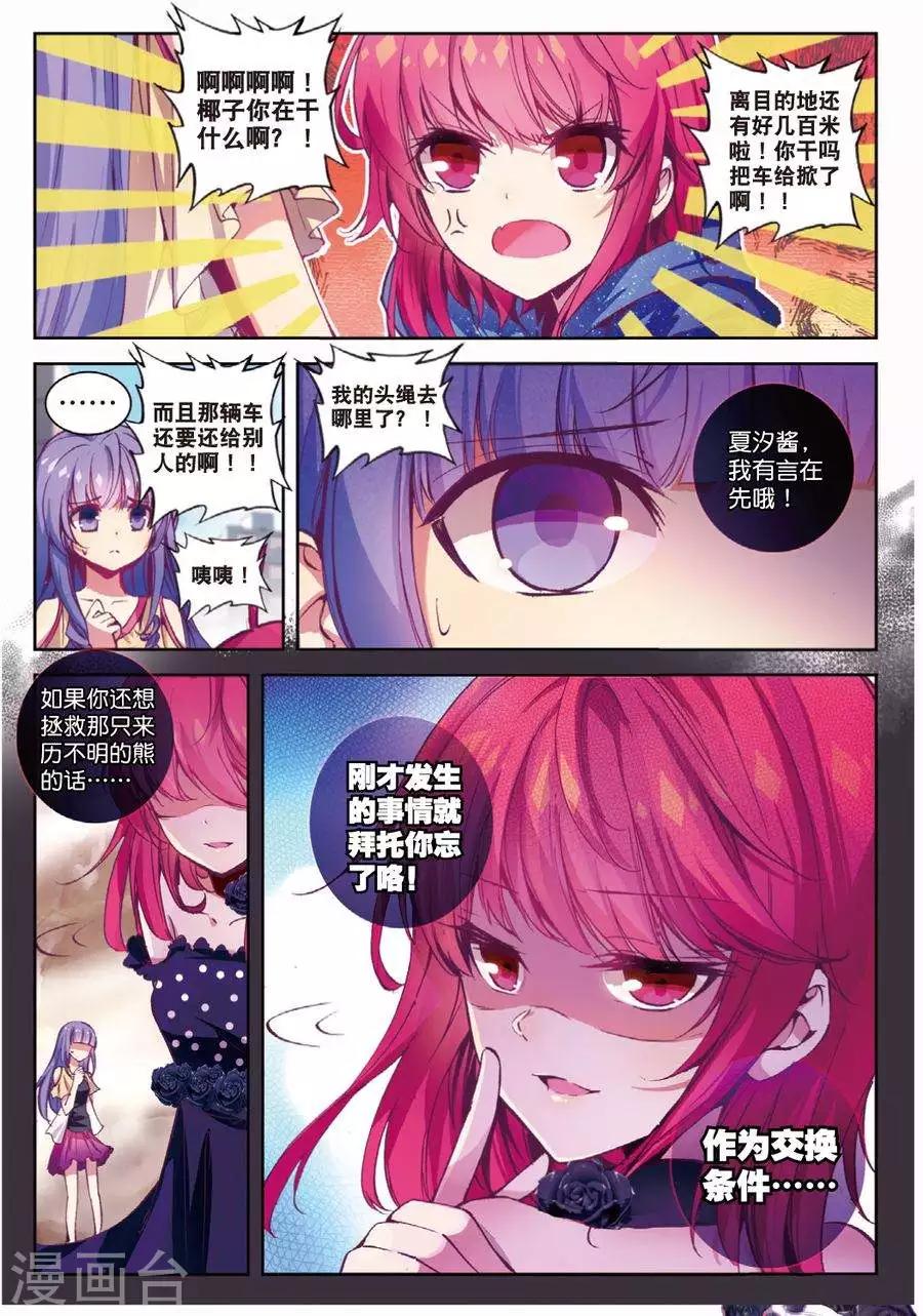第101话 到达3-第134话