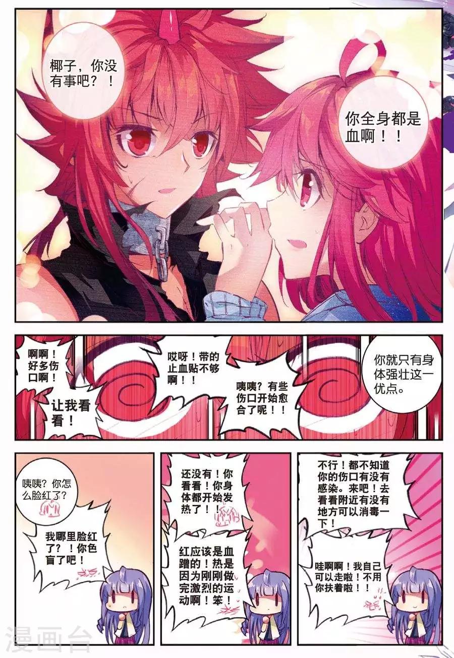 第101话 到达3-第134话