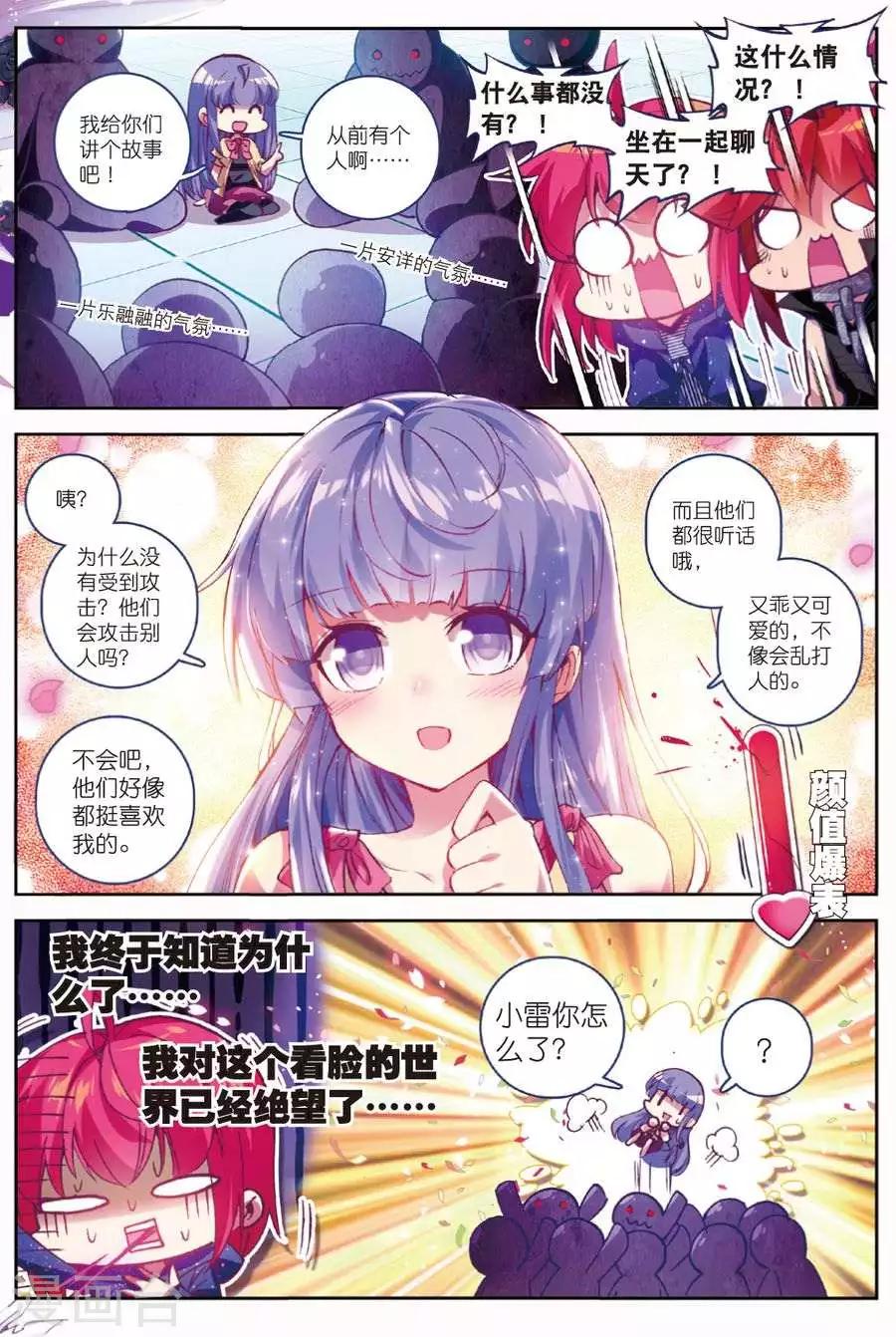 第103话 遇见2-第136话