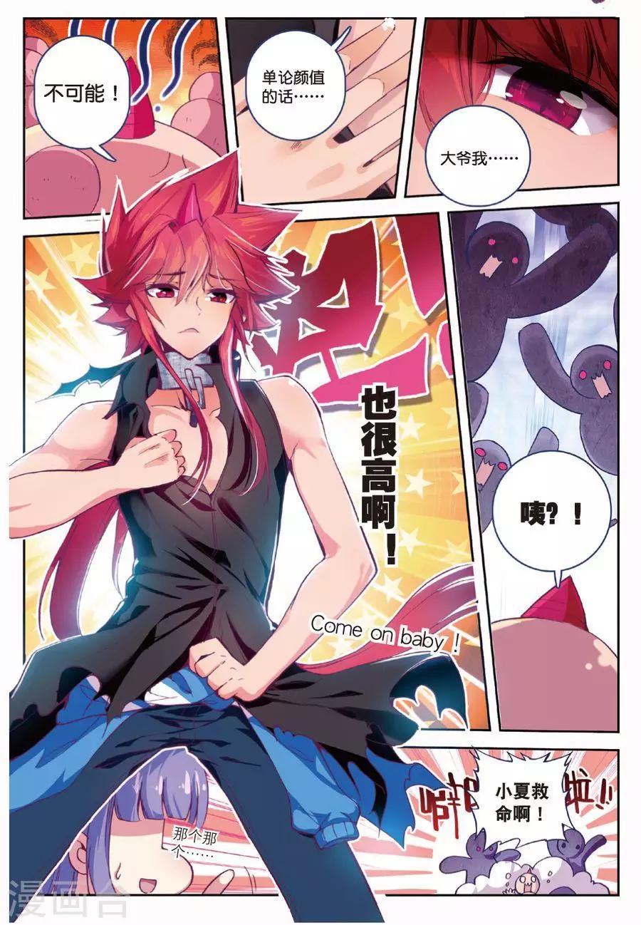 第103话 遇见2-第136话
