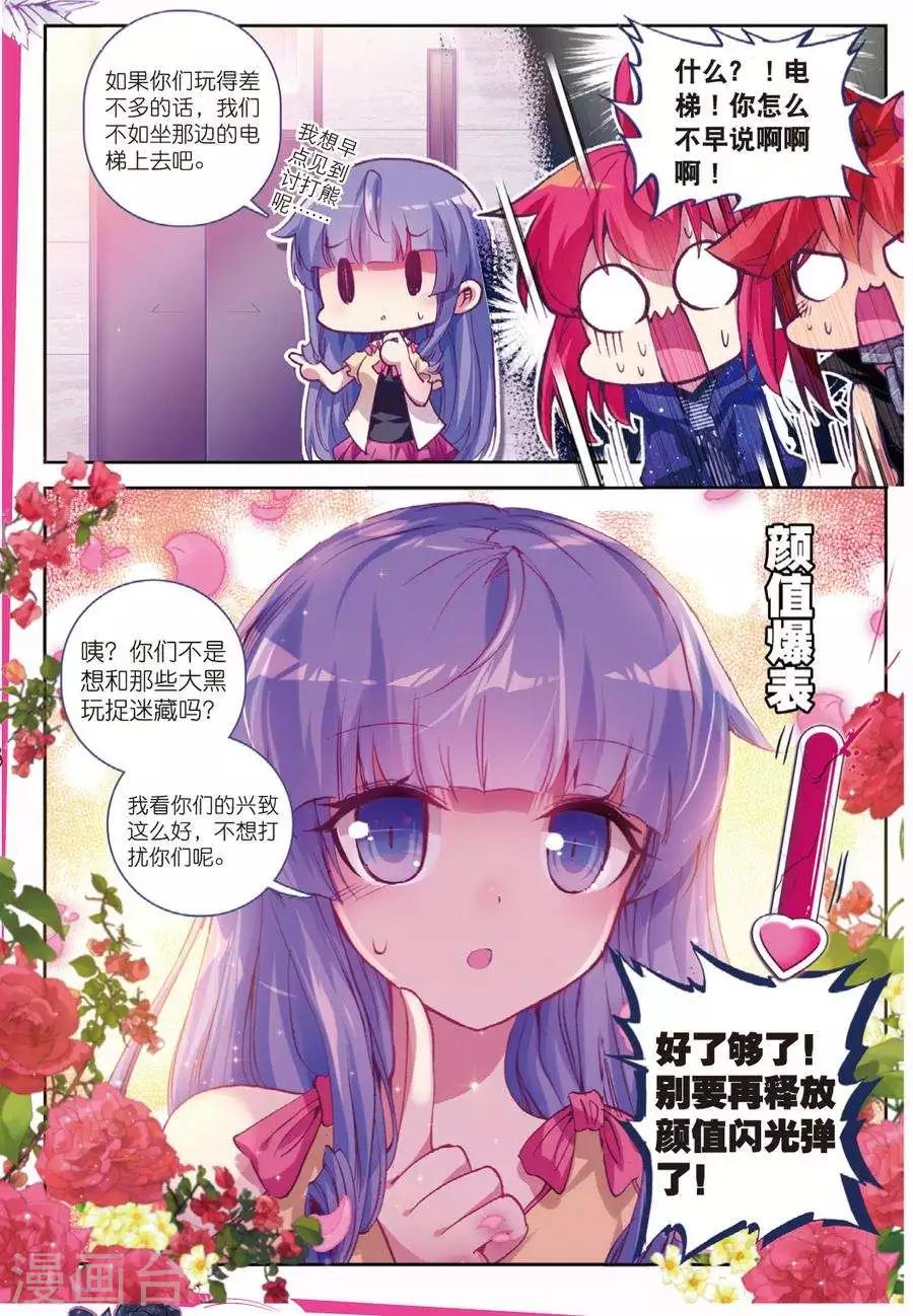 第103话 遇见2-第136话