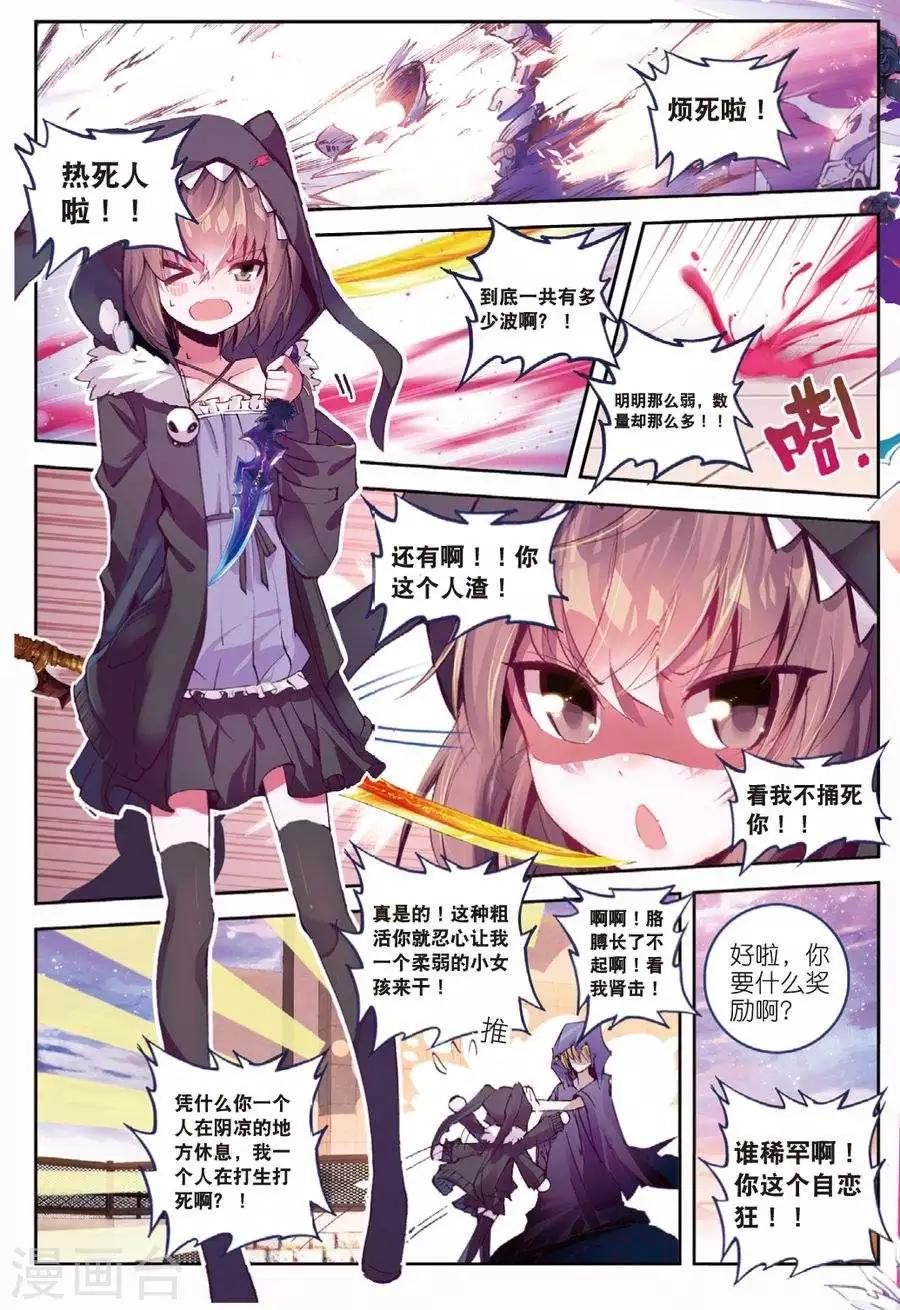 第103话 遇见2-第136话