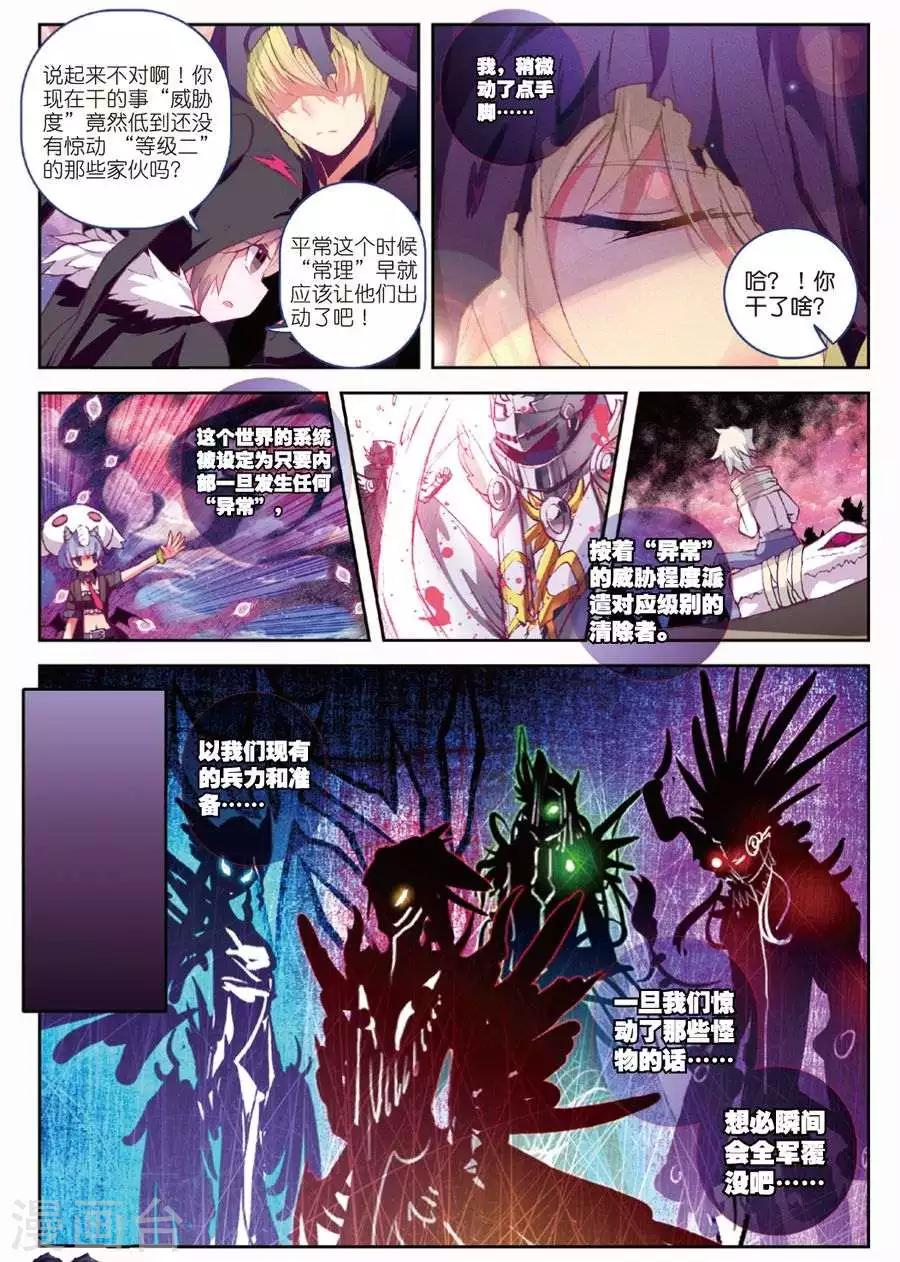 第103话 遇见2-第136话
