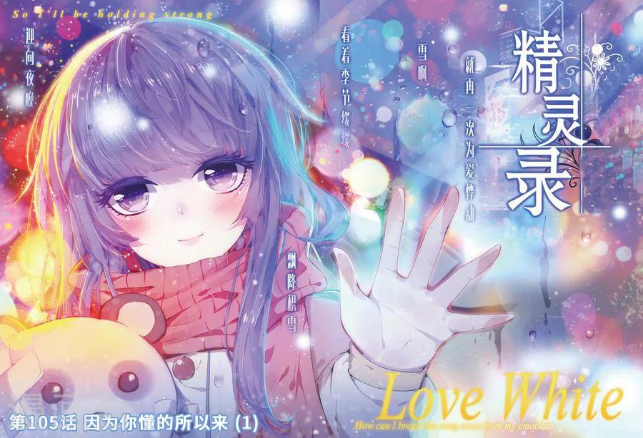 第105话 因为你懂的所以来1-第138话
