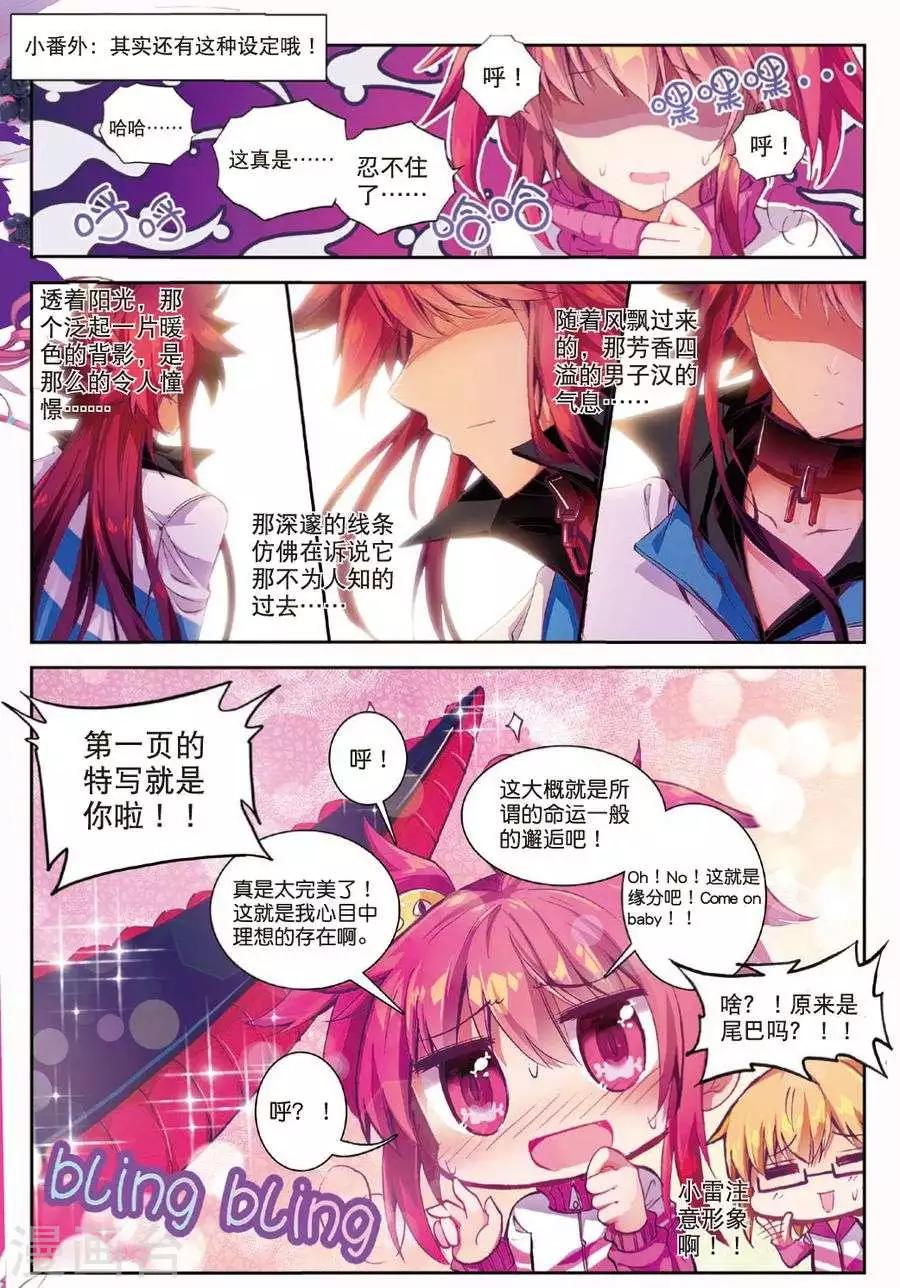 第105话 因为你懂的所以来1-第138话