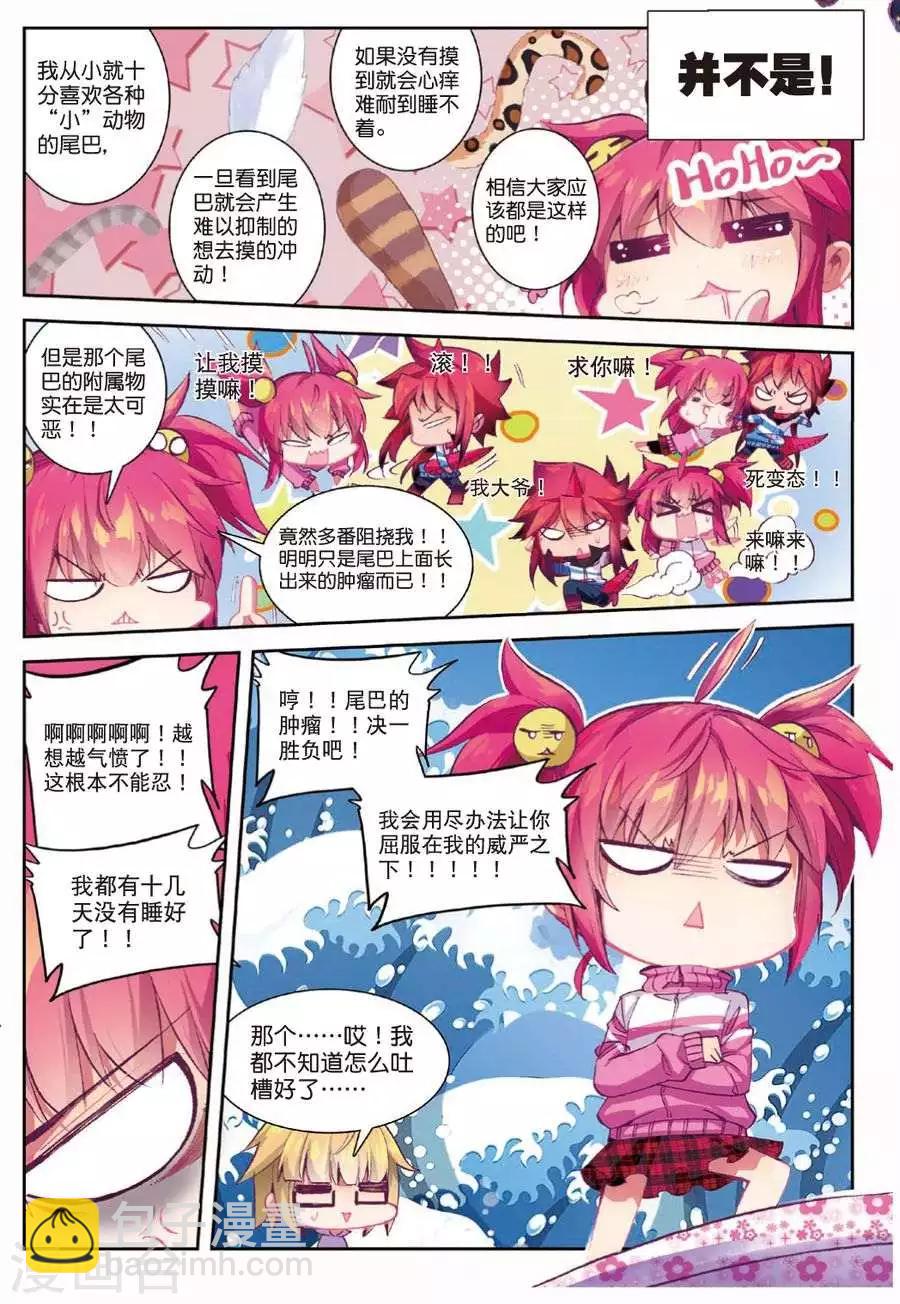 第105话 因为你懂的所以来1-第138话