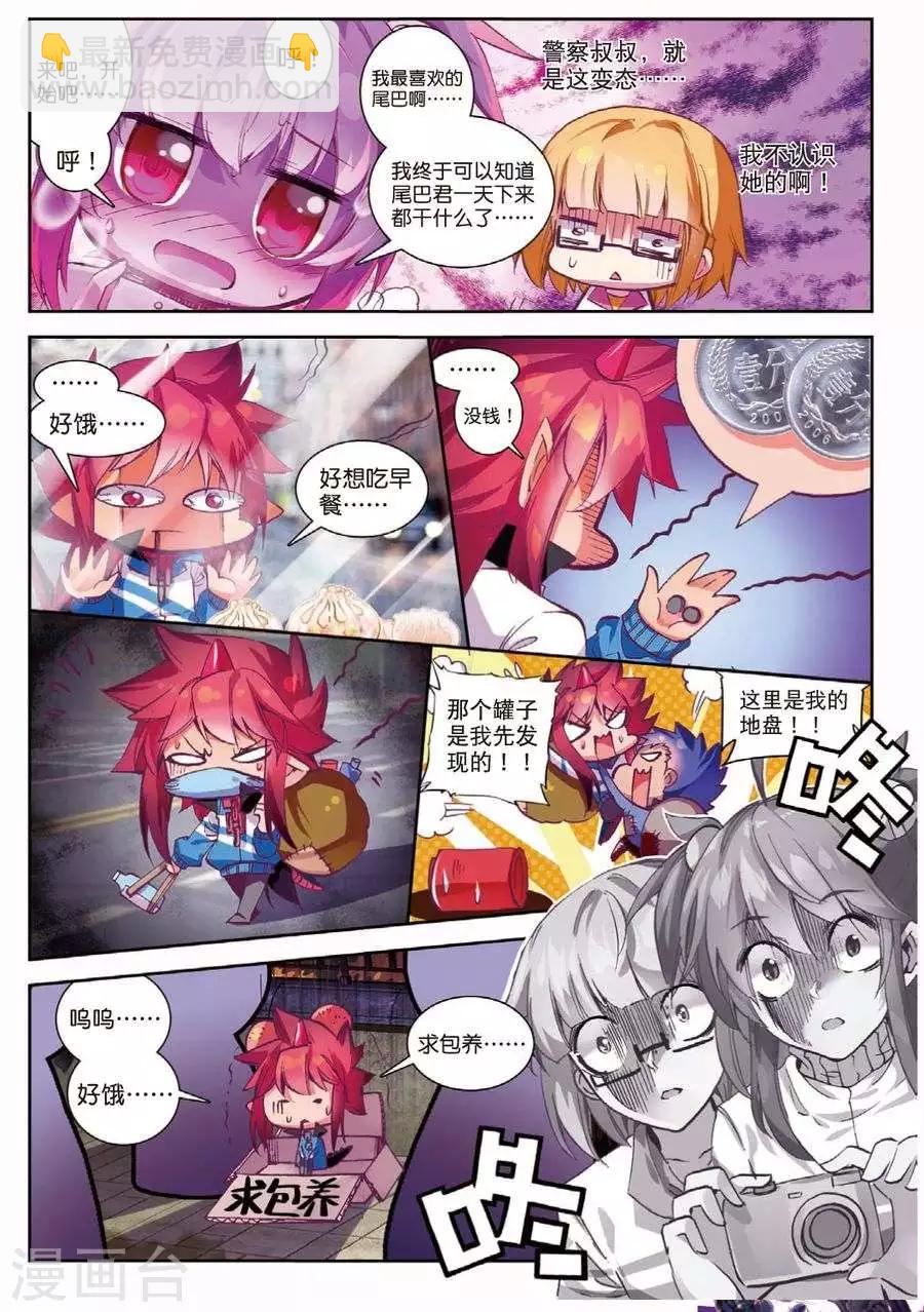 第105话 因为你懂的所以来1-第138话