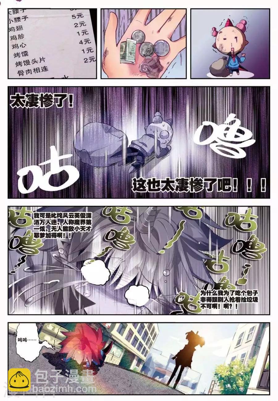 第105话 因为你懂的所以来1-第138话
