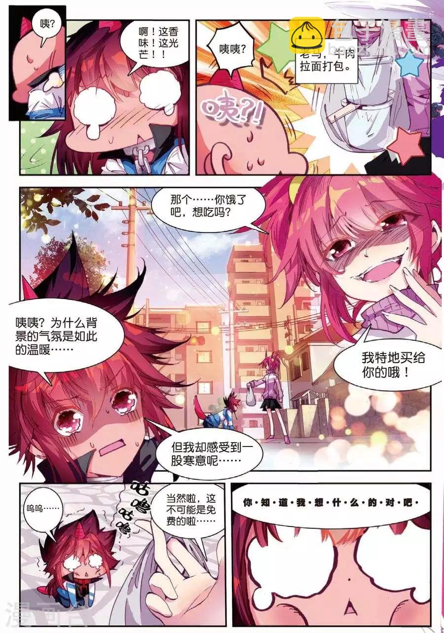 第105话 因为你懂的所以来1-第138话