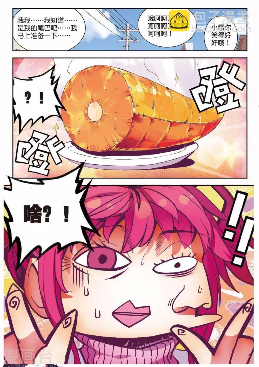 第105话 因为你懂的所以来1-第138话