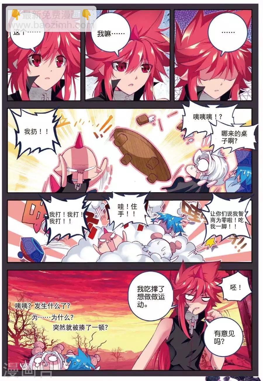 第107话 因为你懂的所以来3-第140话