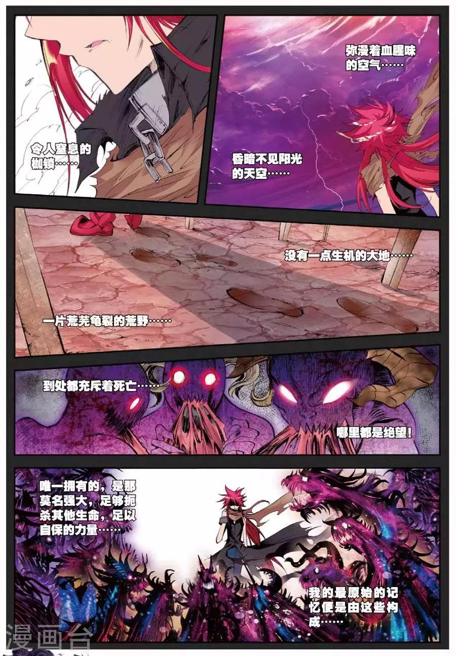 第107话 因为你懂的所以来3-第140话