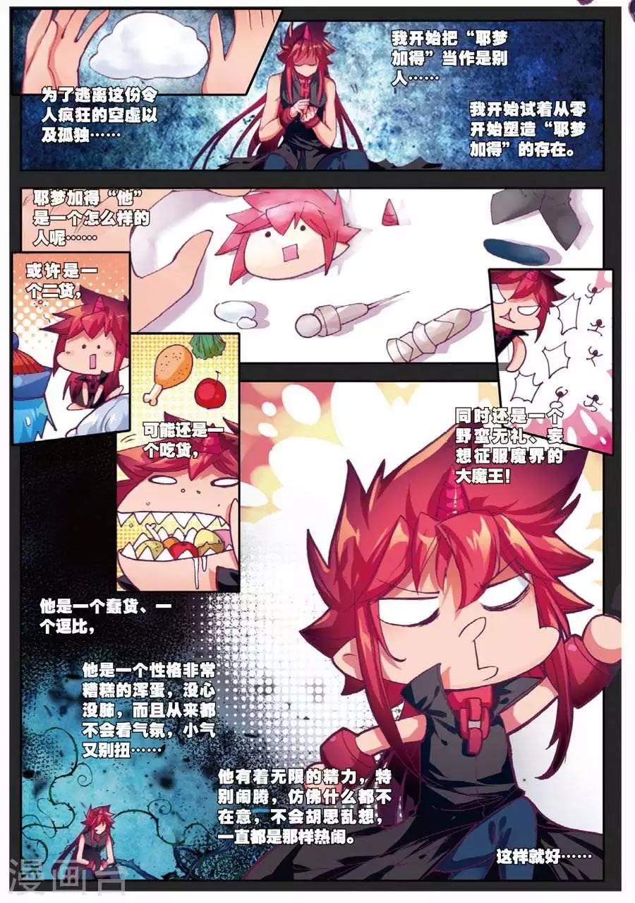 第107话 因为你懂的所以来3-第140话