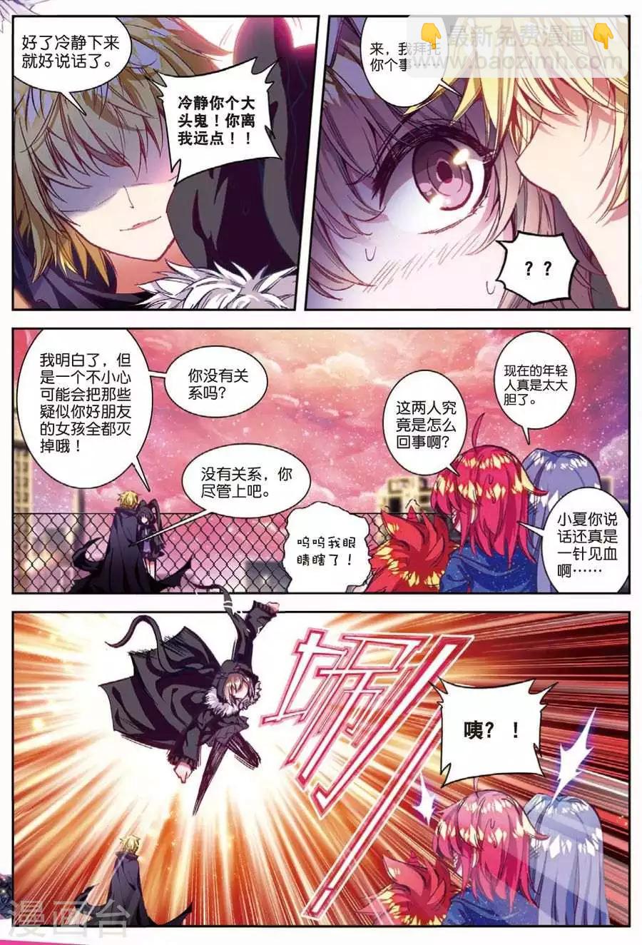 第109话 走马灯1-第142话