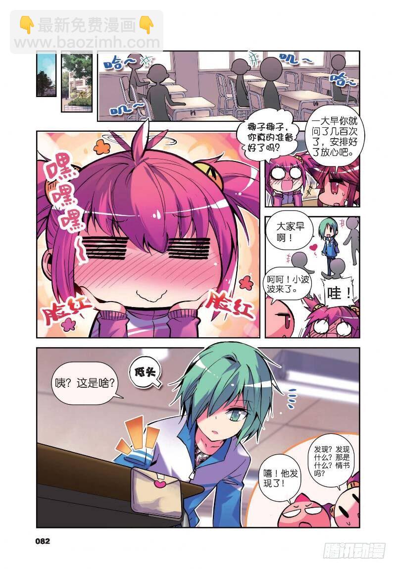 9 第一次征服魔界大作战（上）-第24话