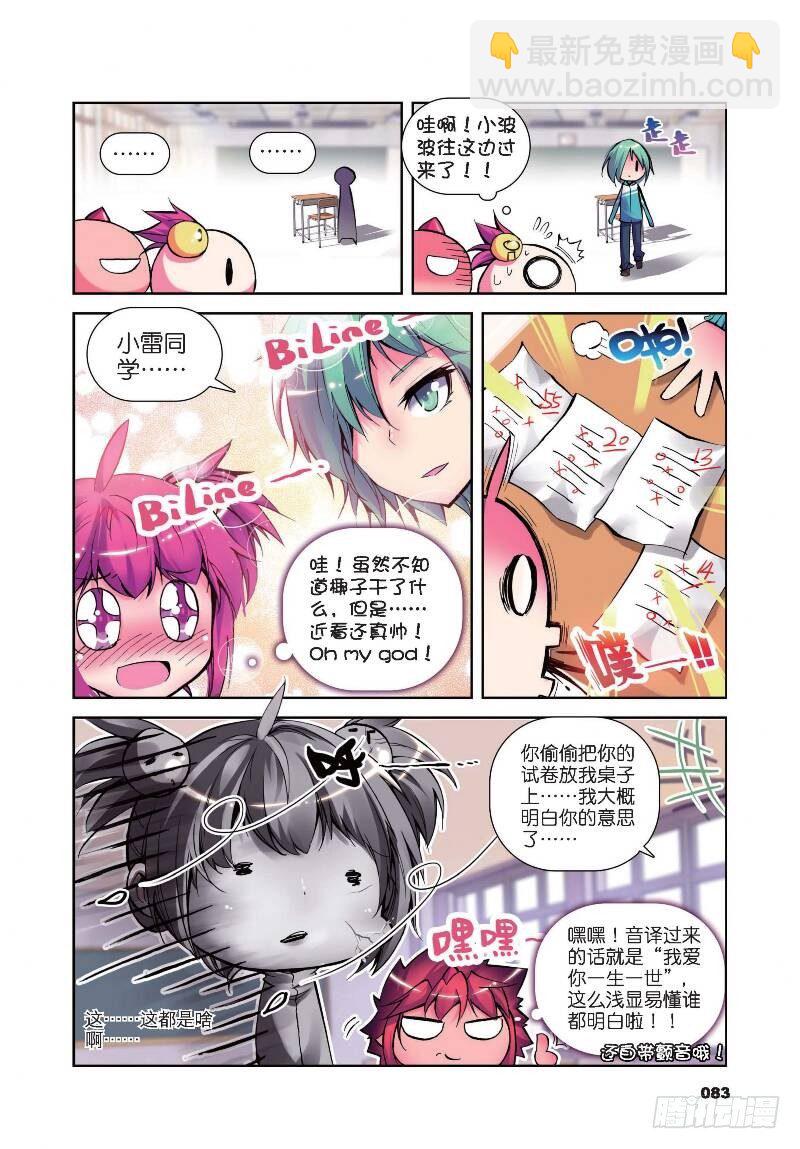 9 第一次征服魔界大作战（上）-第24话