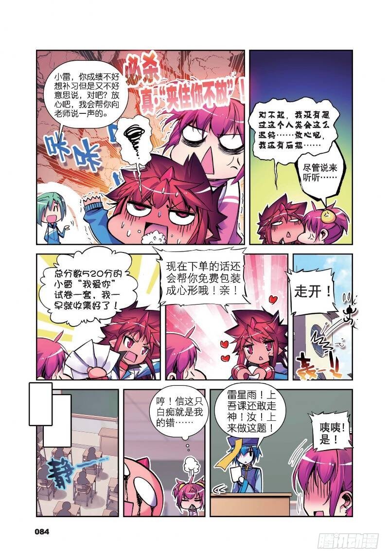9 第一次征服魔界大作战（上）-第24话