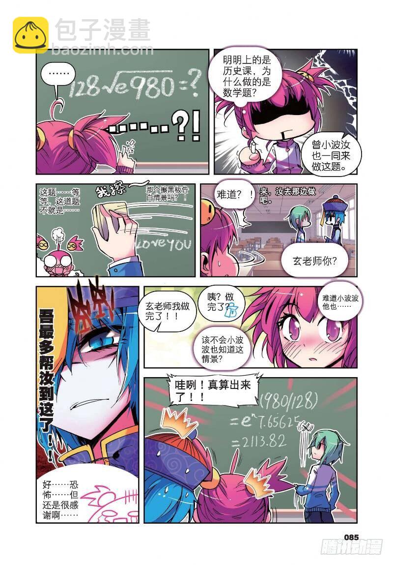 9 第一次征服魔界大作战（上）-第24话