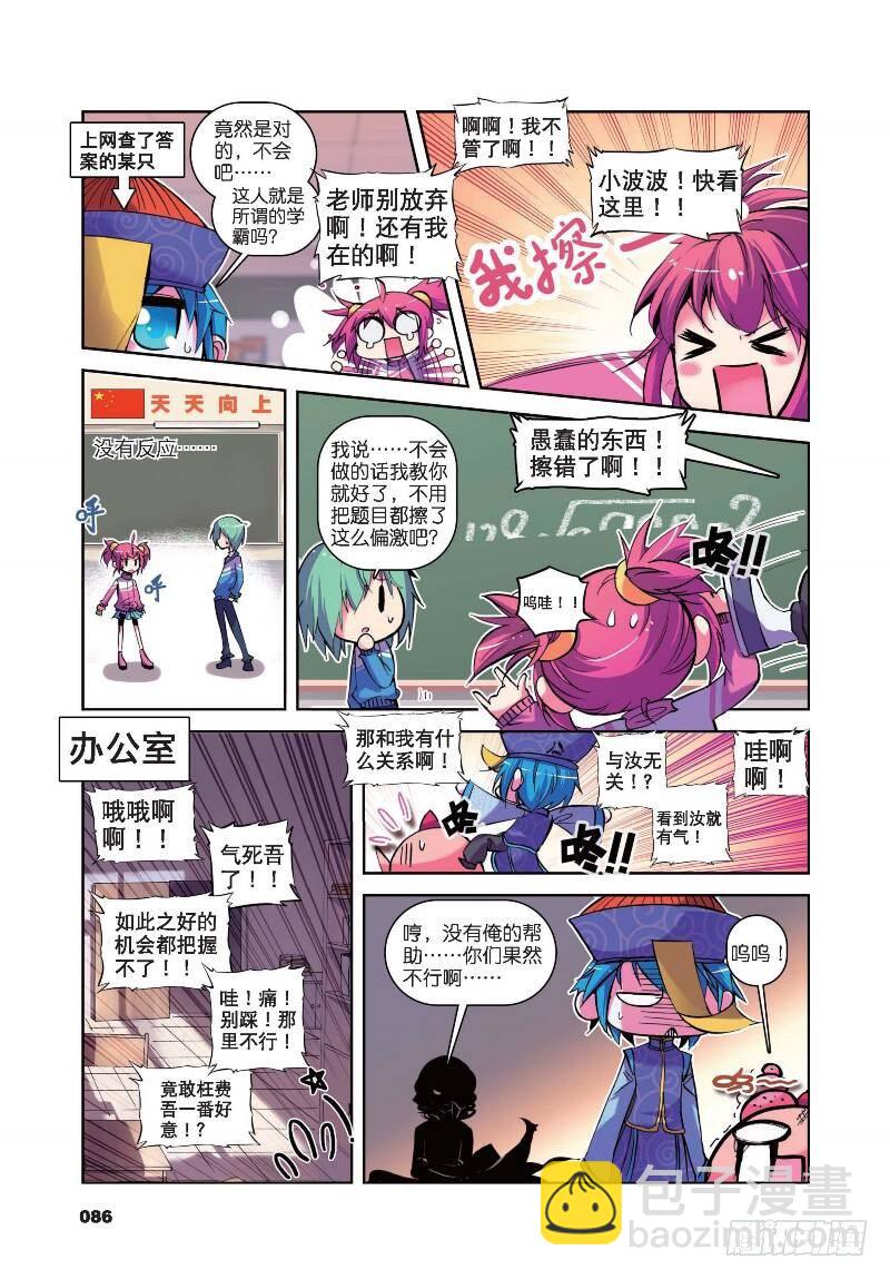 9 第一次征服魔界大作战（上）-第24话