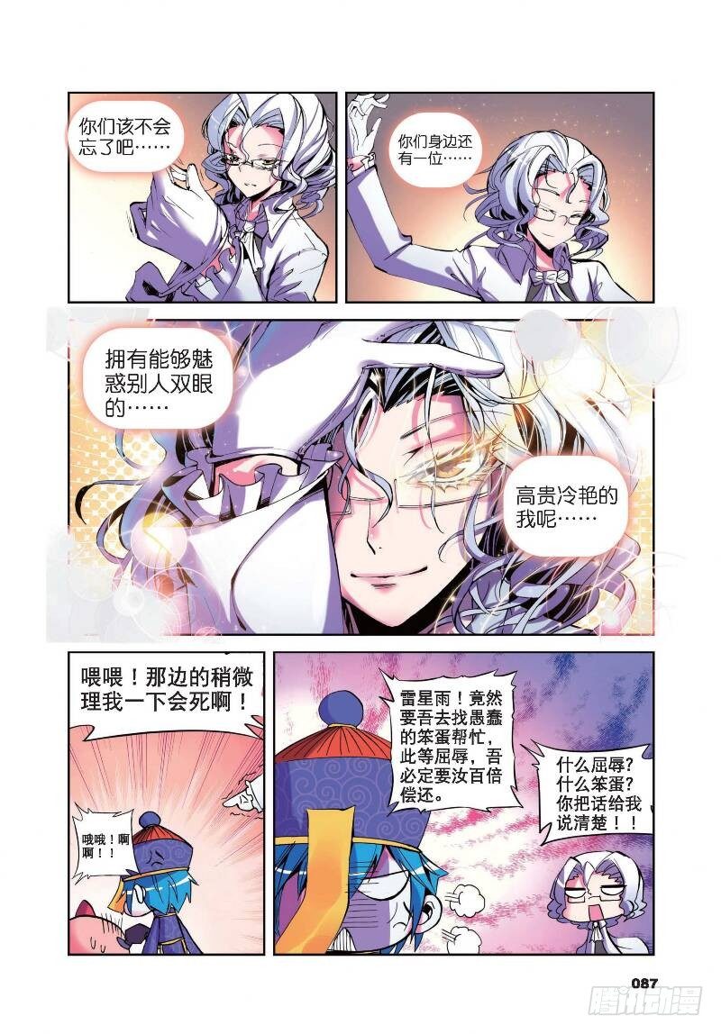 9 第一次征服魔界大作战（上）-第24话