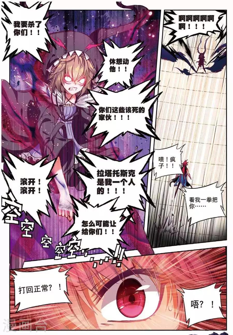 第111话 走马灯3-第144话