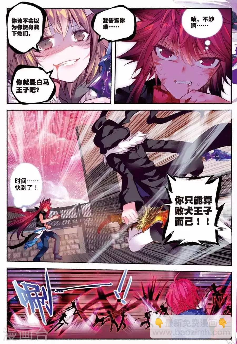 第111话 走马灯3-第144话