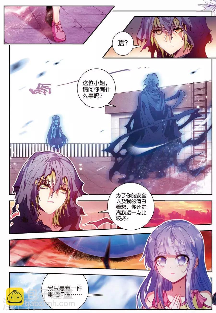 第111话 走马灯3-第144话