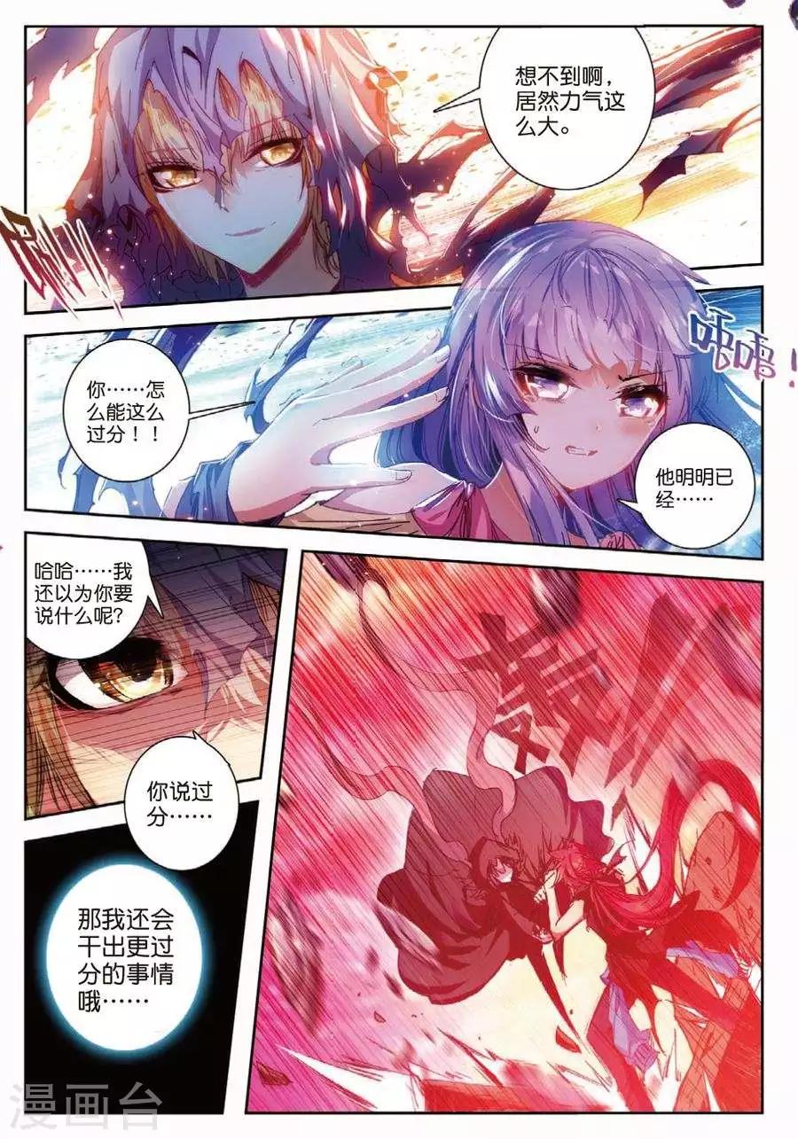 第111话 走马灯3-第144话
