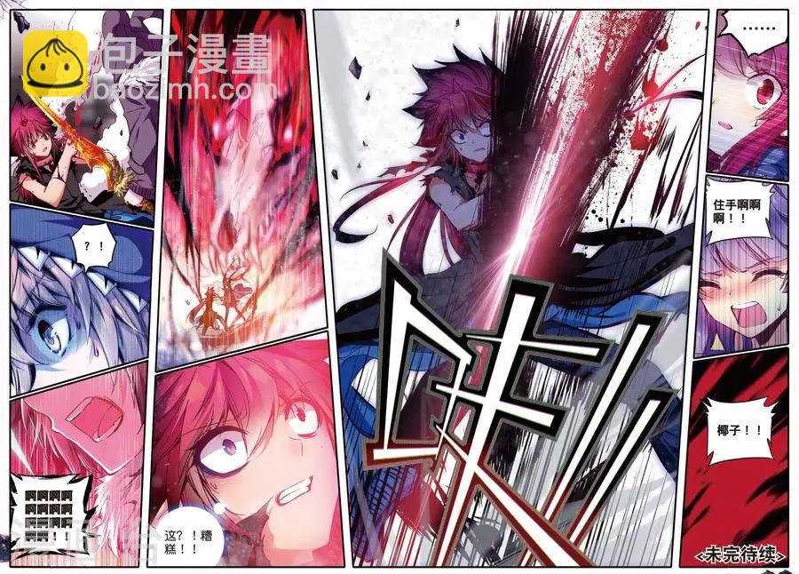 第111话 走马灯3-第144话