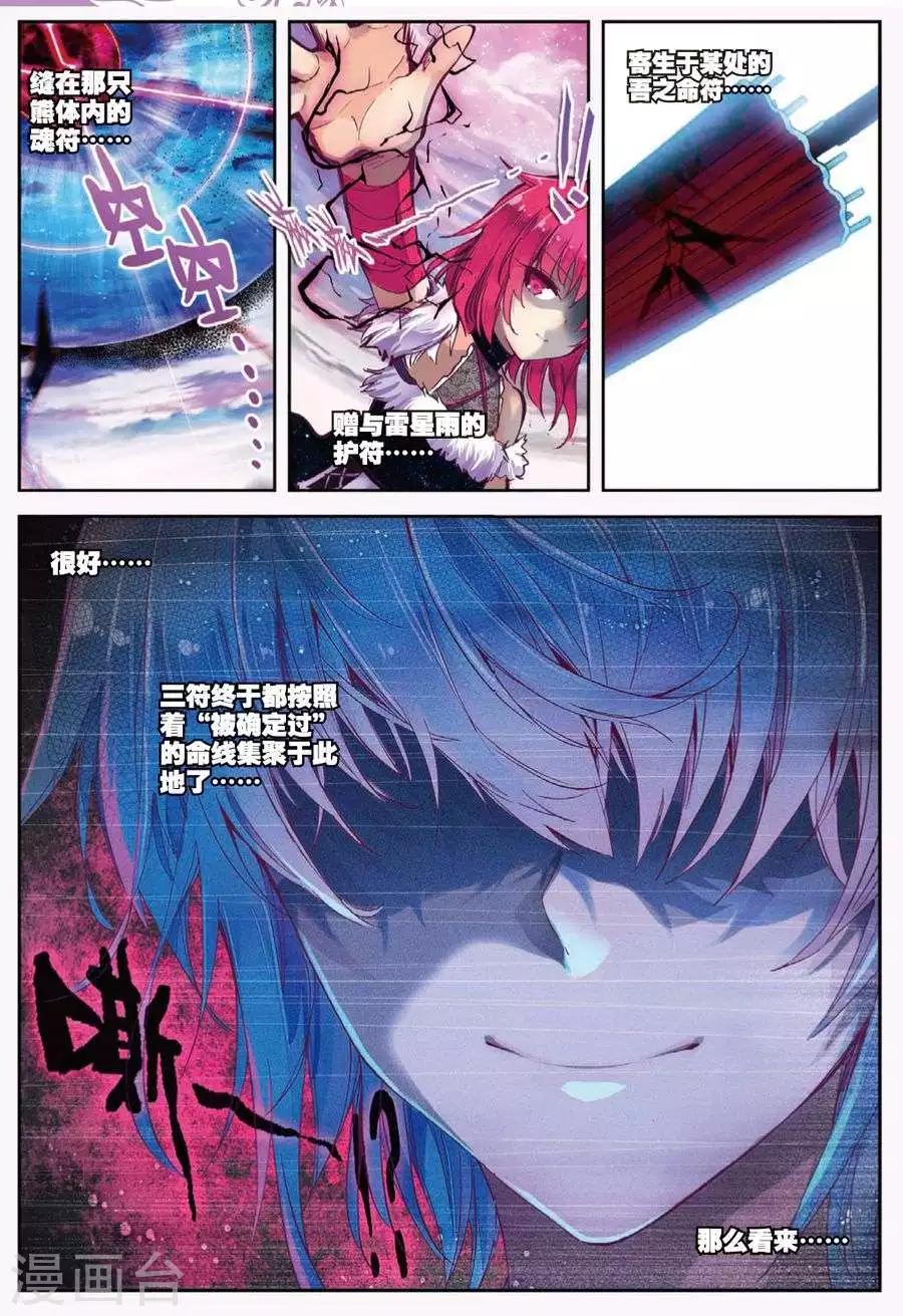 第117话 另一个雷3-第150话