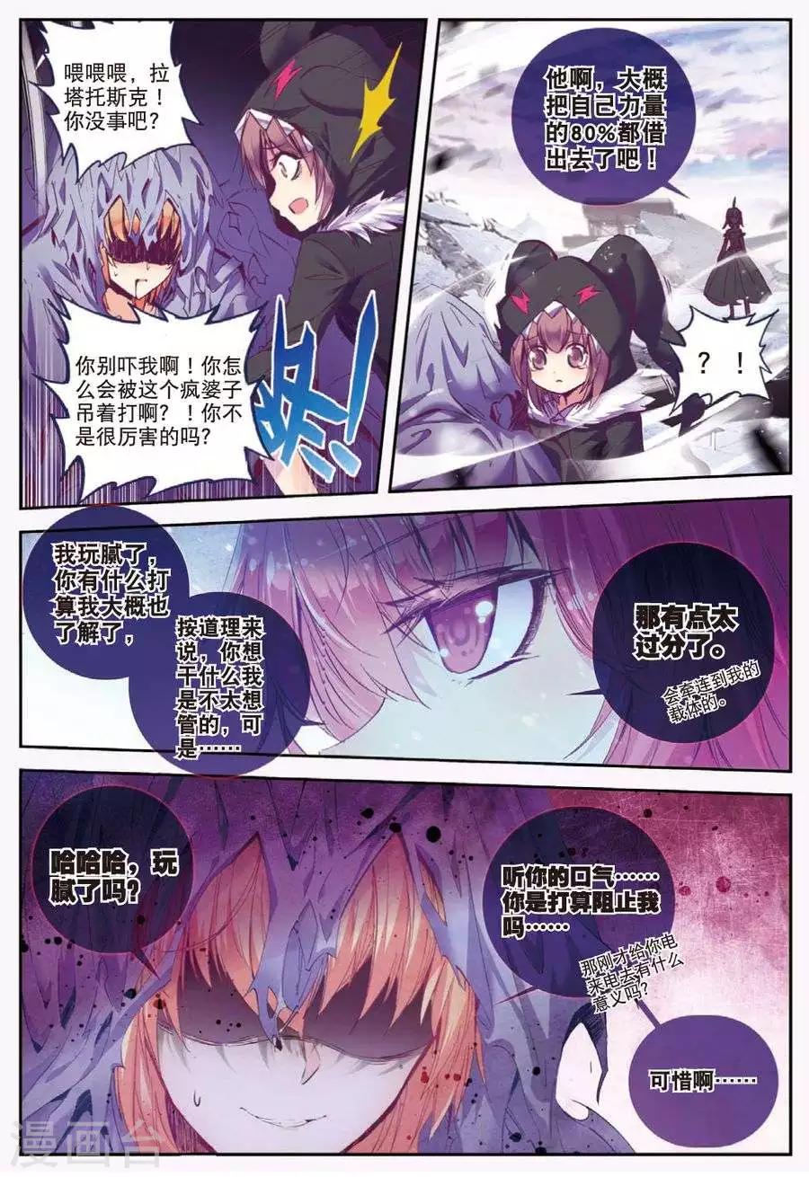 第117话 另一个雷3-第150话