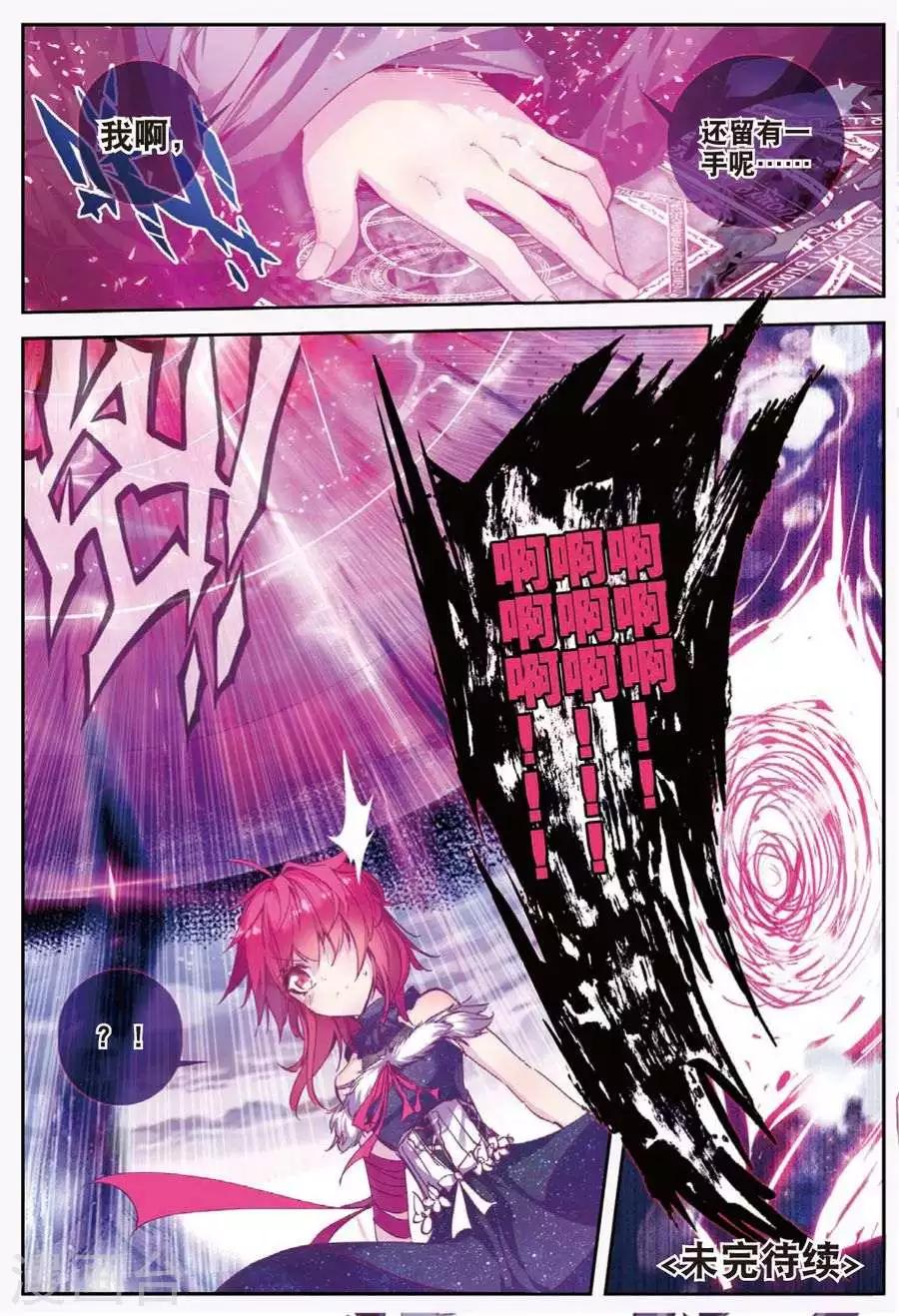 第117话 另一个雷3-第150话