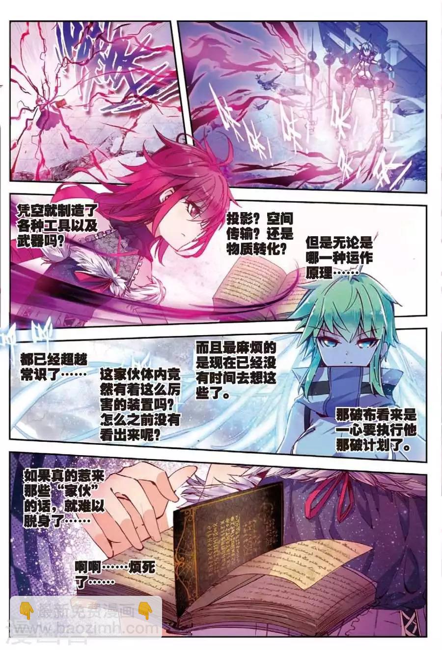 第119话 归来2-第152话