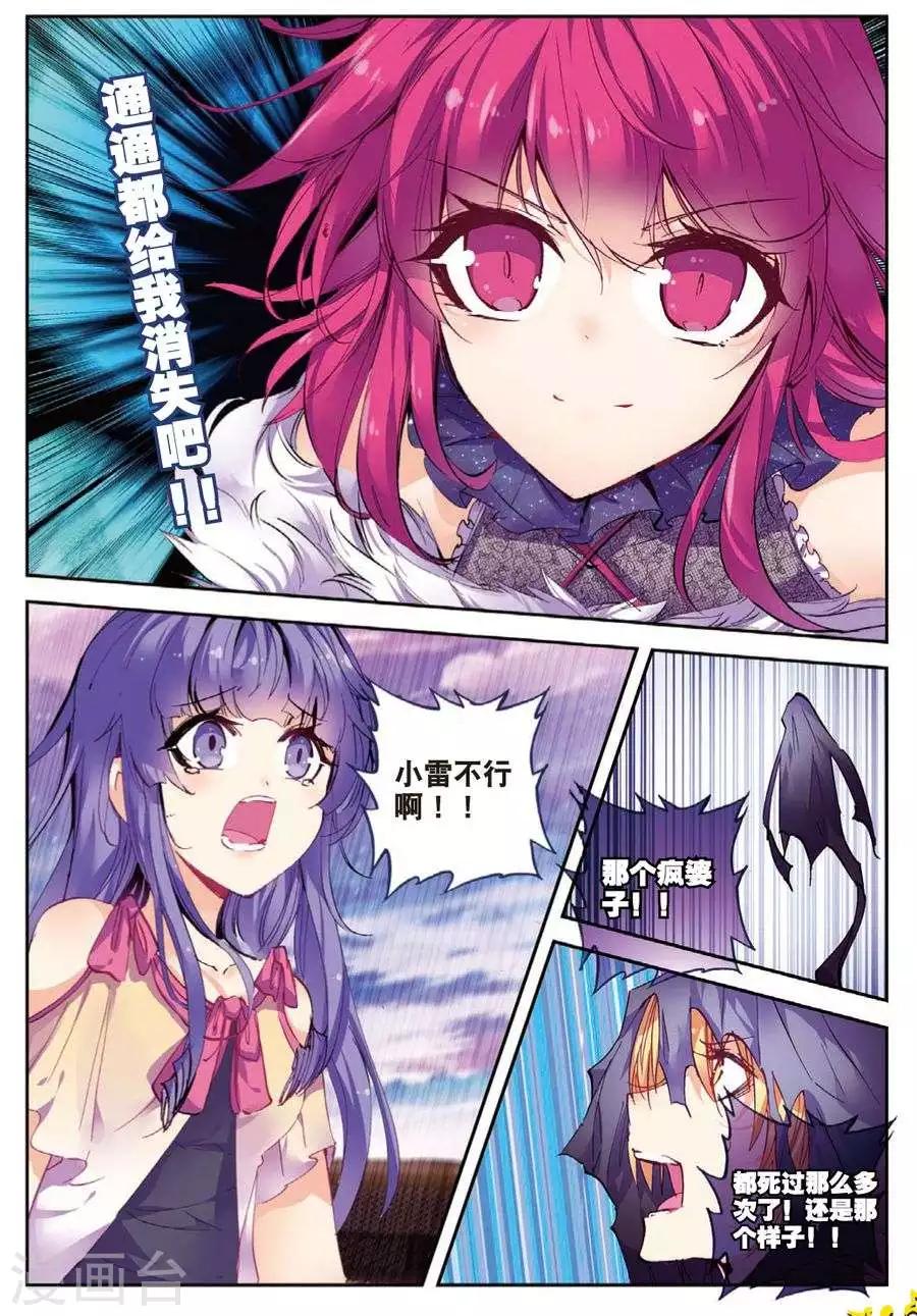 第119话 归来2-第152话